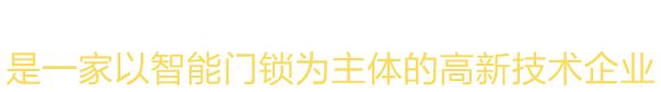 2015年和2016年智能指紋鎖市場(chǎng)超380億，每年市場(chǎng)增長(zhǎng)率超36%